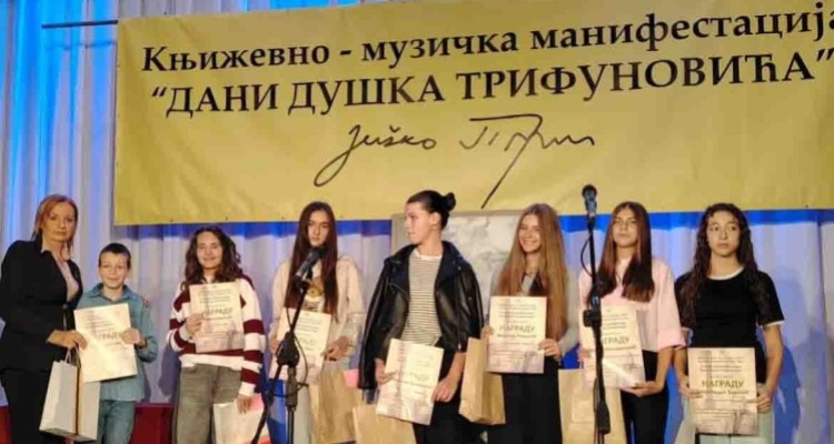 Почела тродневна манифестација „Дани Душка Трифуновића“ (ФОТО)