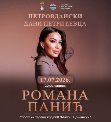 Banjaluka: Koncert Romane Panić u okviru manifestacije “Petrovdanski dani Petrićevca”