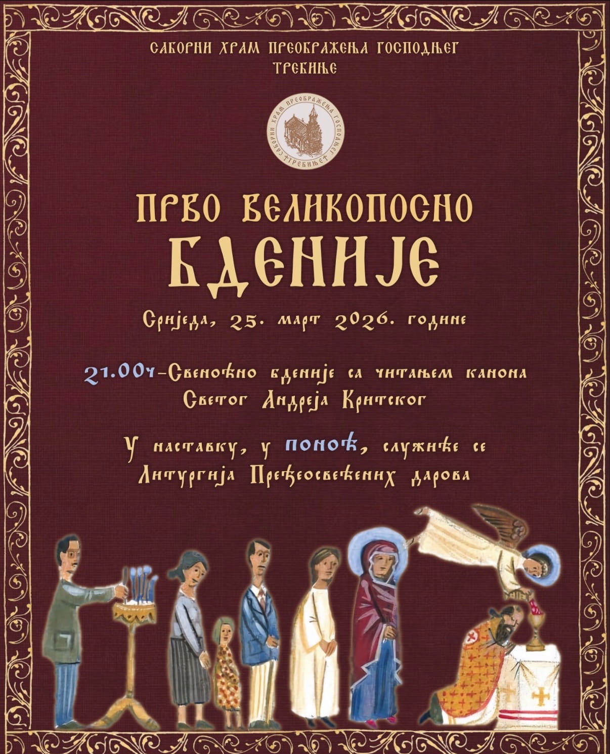 Duhovni događaj u Trebinju: prvo velikoposno bdenije u srijedu