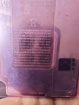 iPhone 18 Pro Max stiže s ogromnim povećanjem baterije