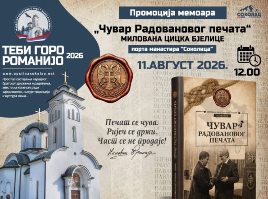 PREMIJERNO NA RAVNOJ ROMANIJI Promocija memoara „Čuvar Radovanovog pečata“ 11. avgusta u porti manastira ,,Sokolica“