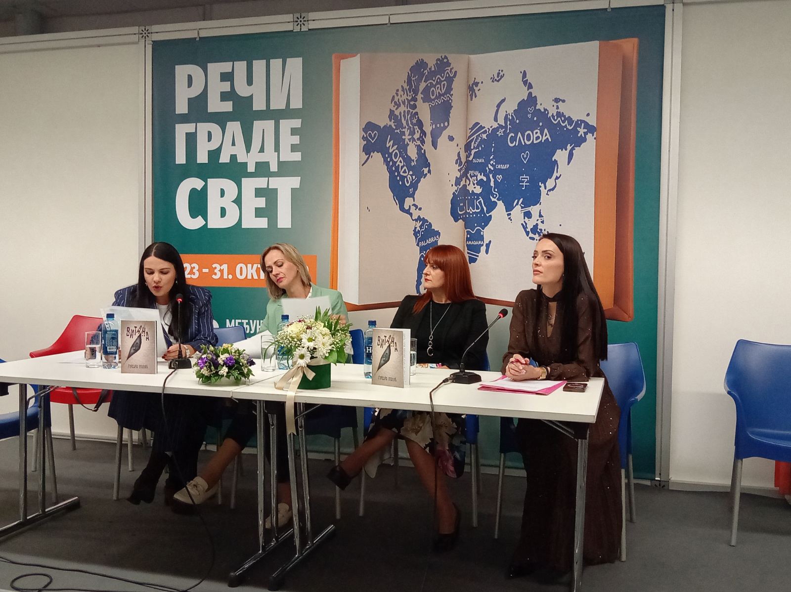 SPOZNAJA KROZ GUBITAK Knjiga "Vitana" Gordane Opalić predstavljena na sajmu u Beogradu