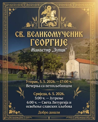 Đurđevdansko sabranje: Manastir Svetog Đorđa Zupci objavio plan proslave