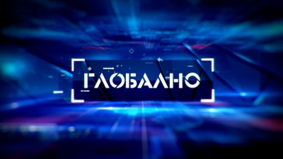 Emisija "Globalno" u 20.55 časova u programu BN TV
