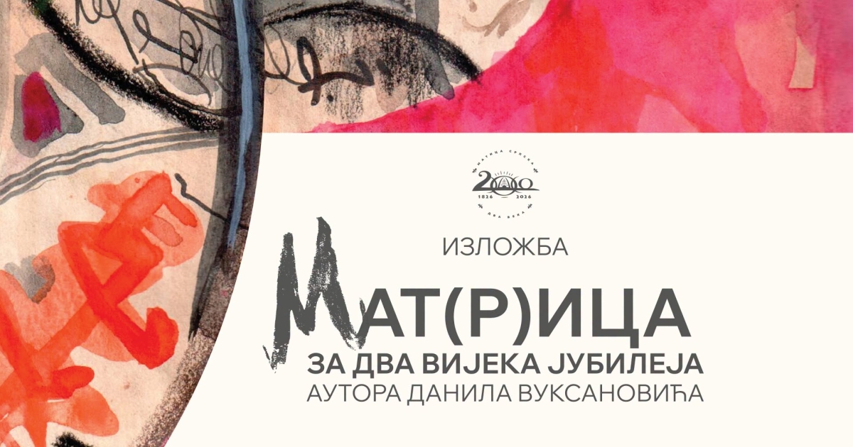 Izložba "Mat(r)ica za dva veka jubileja" 4. novembra u ANURS