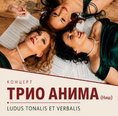 Koncert kamernog ansambla “Trio Anima” u Banjaluci, ulaz slobodan