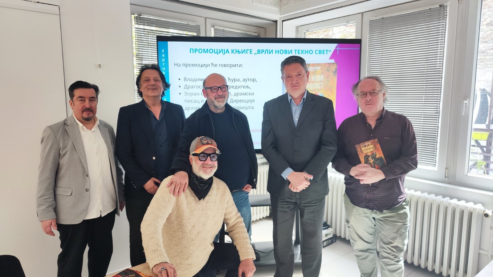 PROMOCIJA KNJIGE Vrli novi tehnosvet Vladimira Đurića Đure