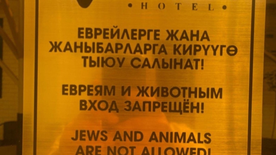 'JEVREJIMA I ŽIVOTINJAMA ZABRANJEN ULAZ': Ambasada Izraela osudila hotel u Kazahstanu zbog antisemitskog natpisa