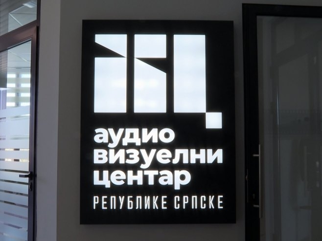 Аудио-визуелни центар Српске обиљежава пет година рада