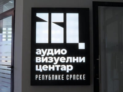 Аудио-визуелни центар Српске обиљежава пет година рада