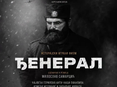 Projekcija filma "Đeneral" u KC Gradiška: Istorijska drama o Dragoljubu Mihailoviću pred domaćom publikom