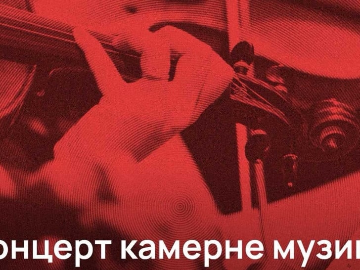 Studentski kulturni centar UNIBL: Veče kamerne muzike u izvođenju mladih virtuoza