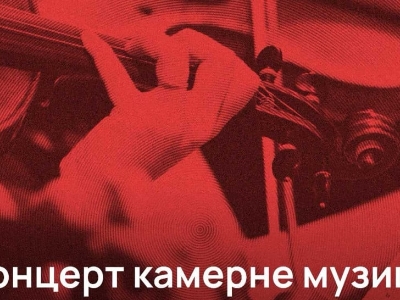Studentski kulturni centar UNIBL: Veče kamerne muzike u izvođenju mladih virtuoza