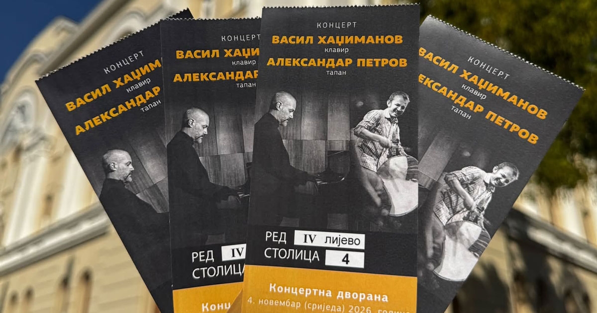 Vasil Hadžimanov i Aleksandar Petrov 4. novembra u Banjaluci