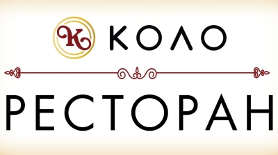 Restoran Kolo: Zapošljavamo kuvare sa iskustvom i konobare