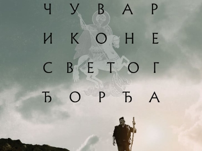 "Glas Srpske" i "Sinepleks Palas" nagrađuju čitaoce: Besplatne ulaznice za film "Čuvar ikone Svetog Đorđa"