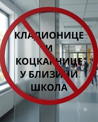 Zaštitimo djecu i mlade od onlajn klađenja!