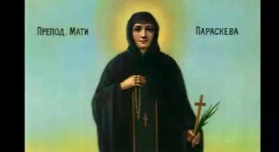 Четири светитељке носе име Параскева: Сви их мијешају, а ово је главна разлика између њих